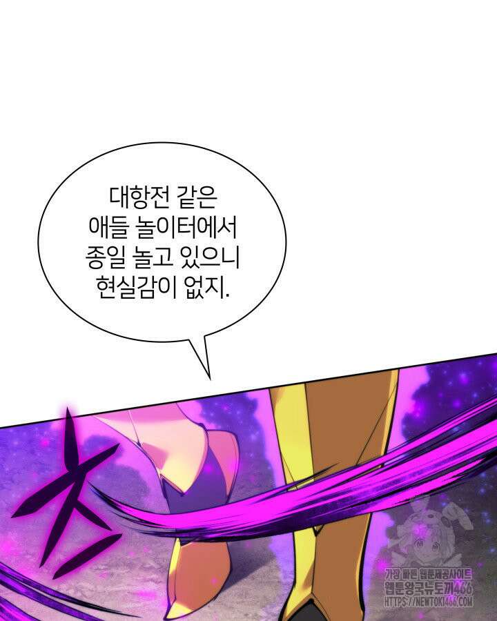 템빨(카카오) 258화 41