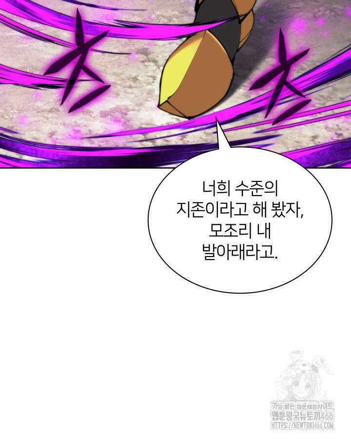 템빨(카카오) 258화 42