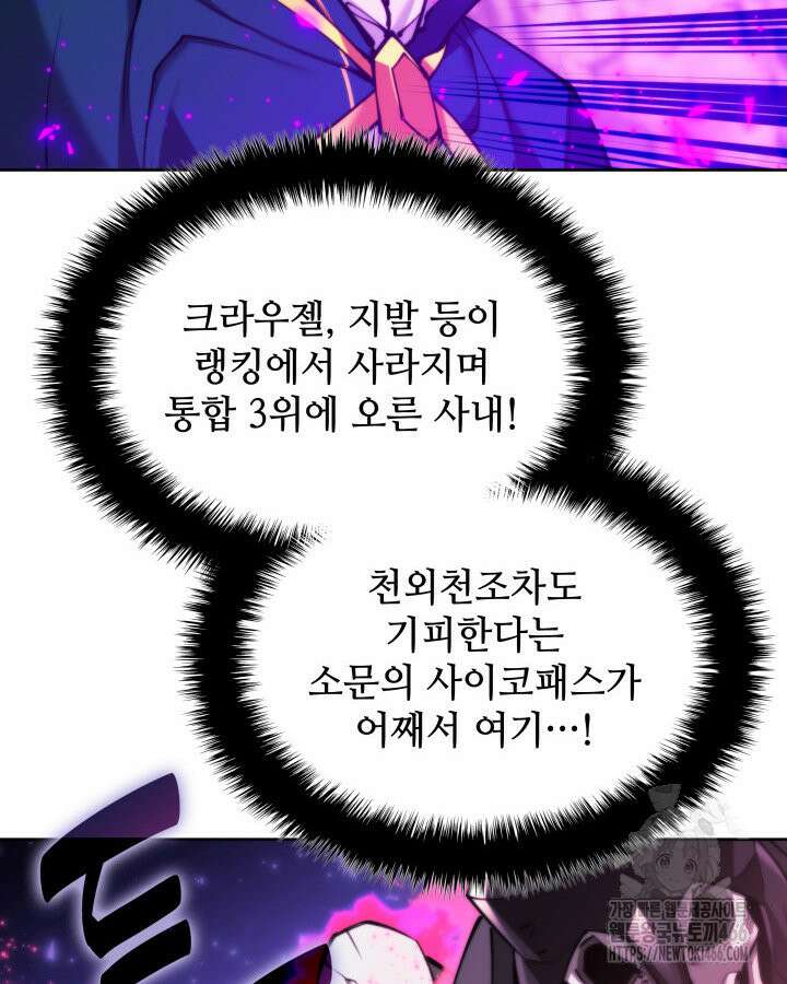 템빨(카카오) 258화 44