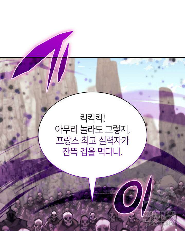 템빨(카카오) 258화 46