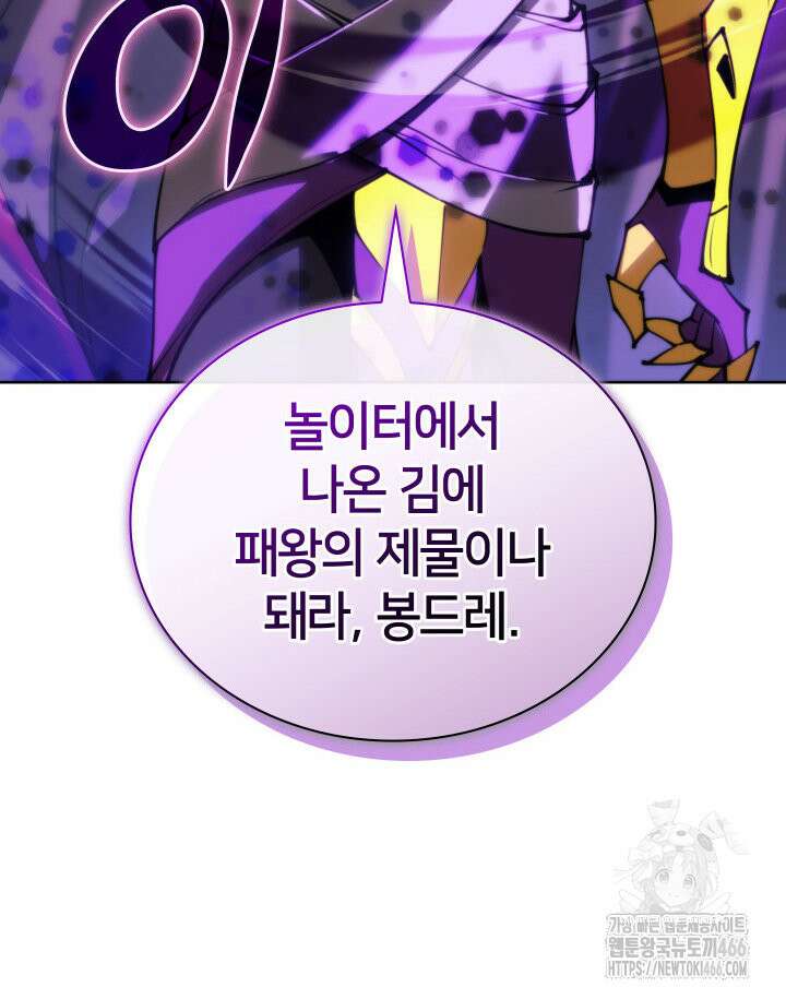 템빨(카카오) 258화 48