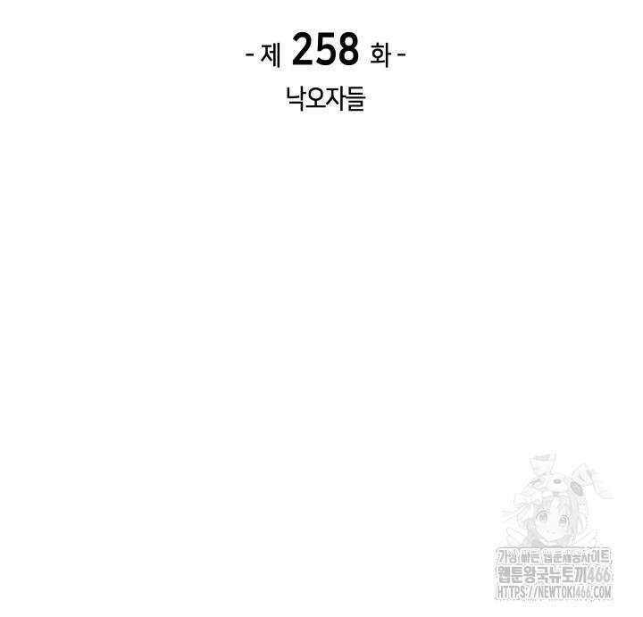 템빨(카카오) 258화 50