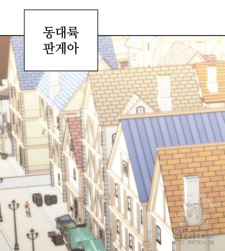 템빨(카카오) 258화 51