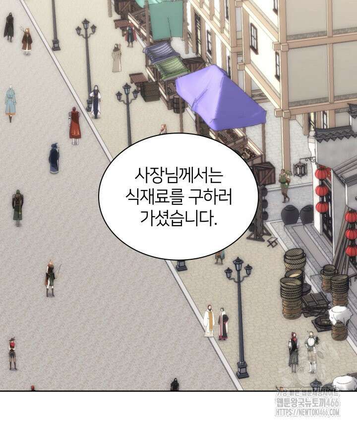 템빨(카카오) 258화 52