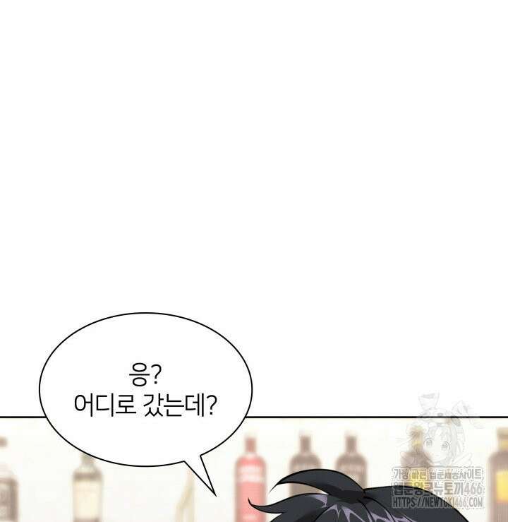 템빨(카카오) 258화 53