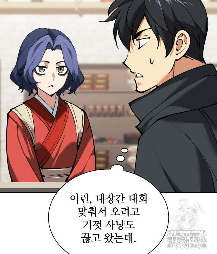 템빨(카카오) 258화 54