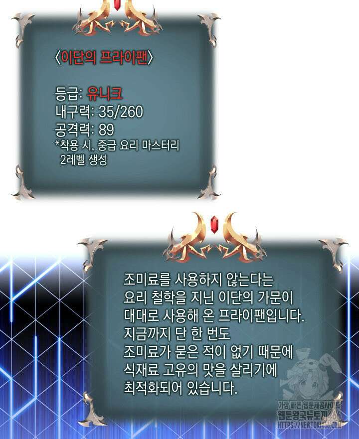 템빨(카카오) 258화 56