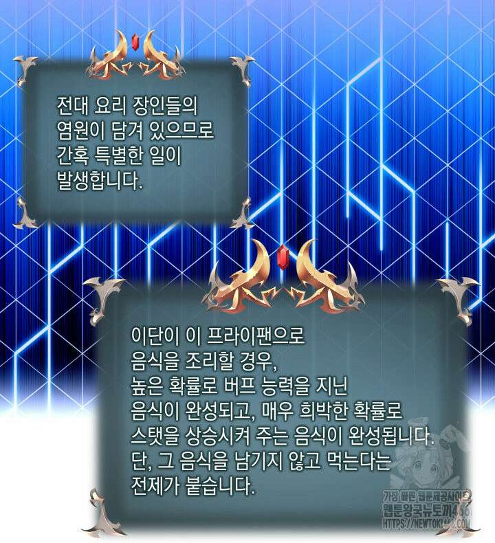 템빨(카카오) 258화 58