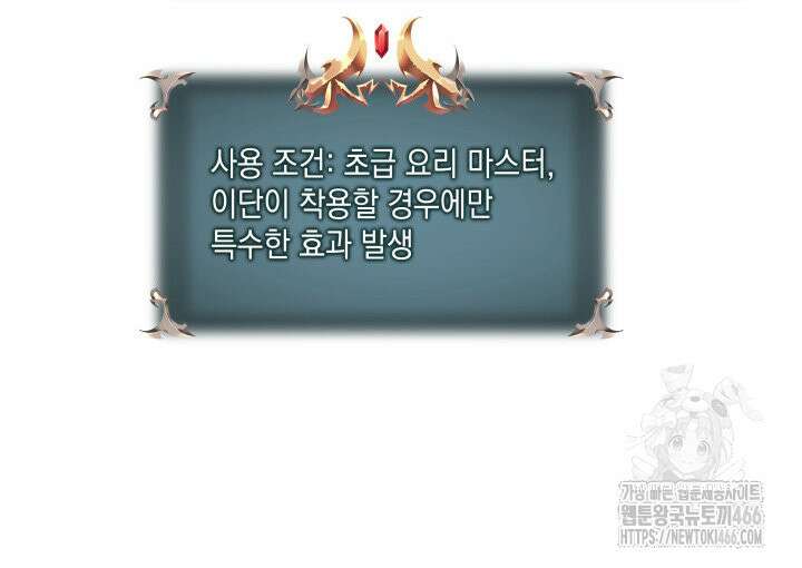 템빨(카카오) 258화 59