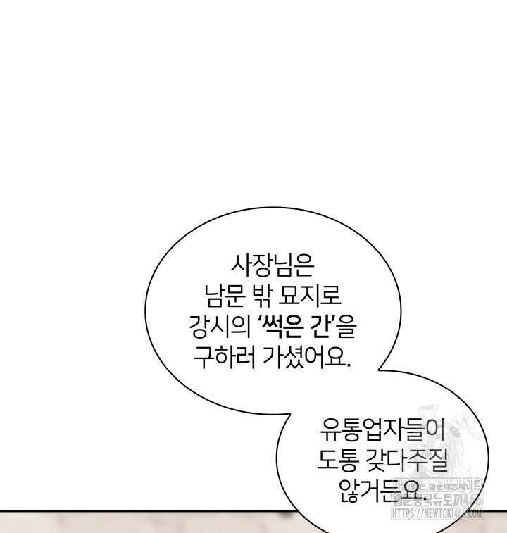 템빨(카카오) 258화 62