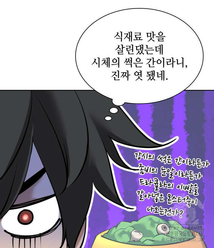 템빨(카카오) 258화 65