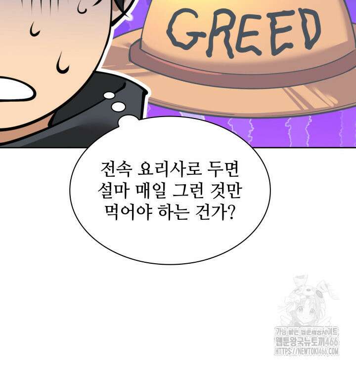 템빨(카카오) 258화 66