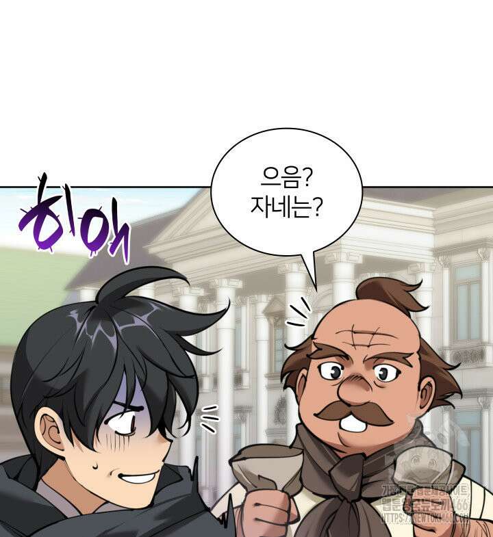 템빨(카카오) 258화 67