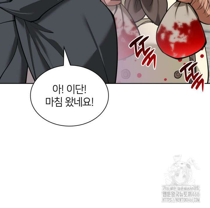 템빨(카카오) 258화 68