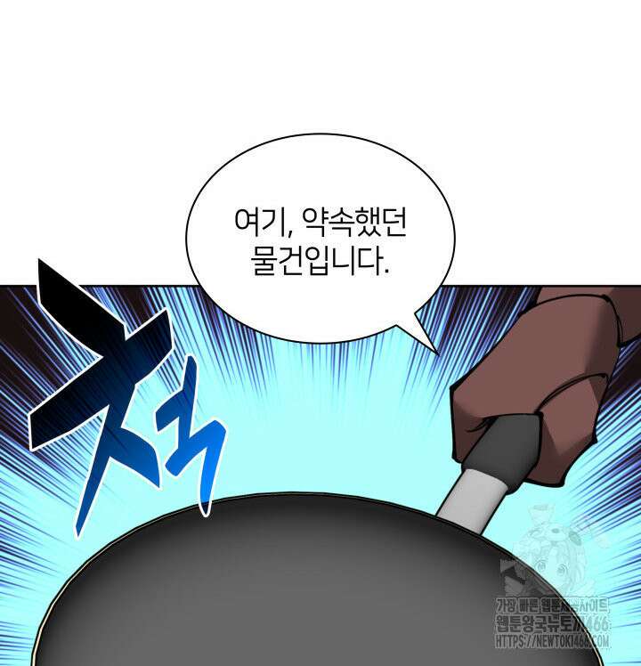 템빨(카카오) 258화 69