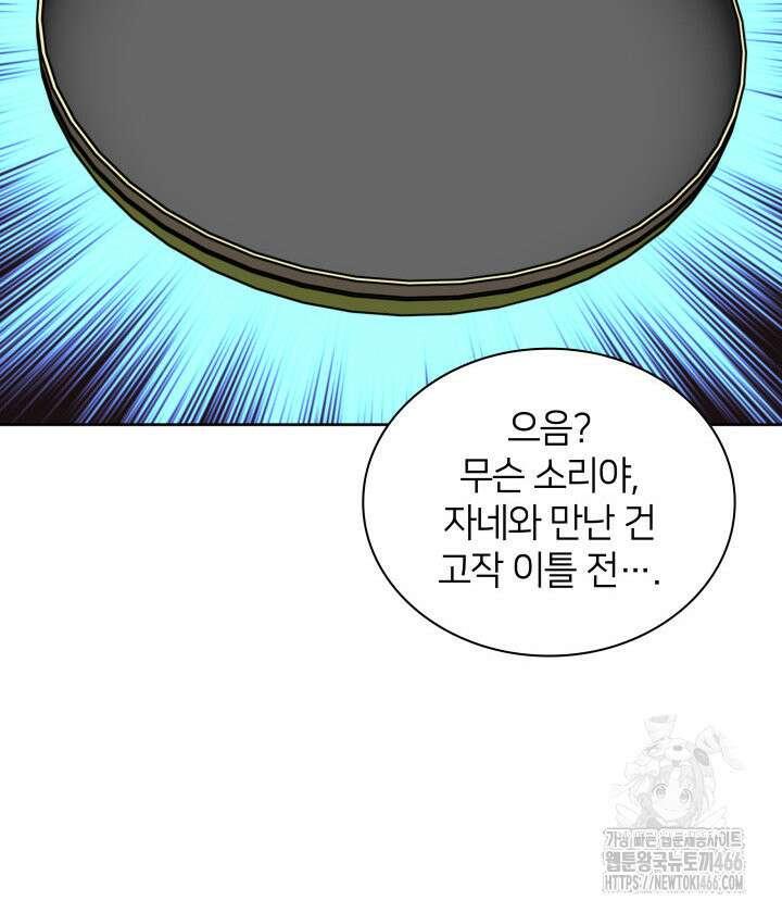 템빨(카카오) 258화 70