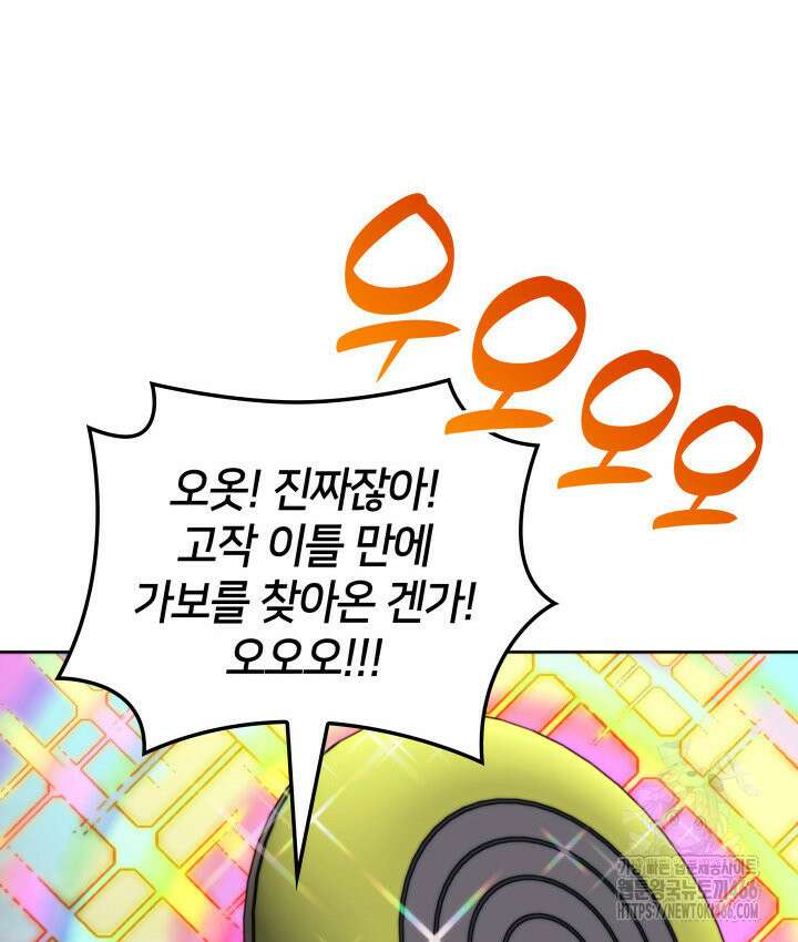 템빨(카카오) 258화 71