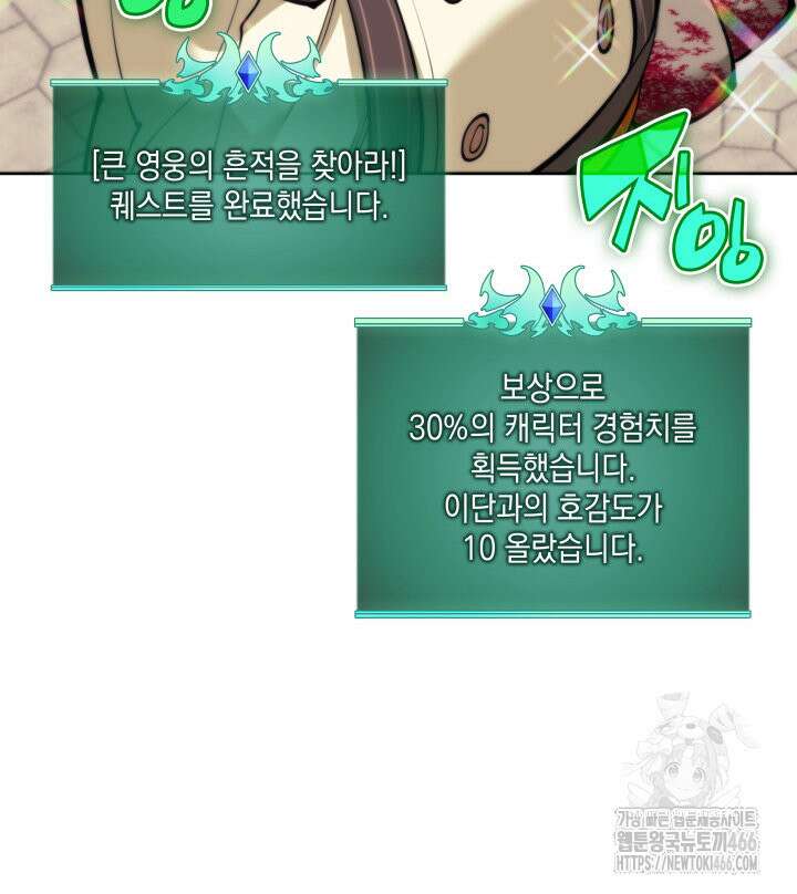 템빨(카카오) 258화 73