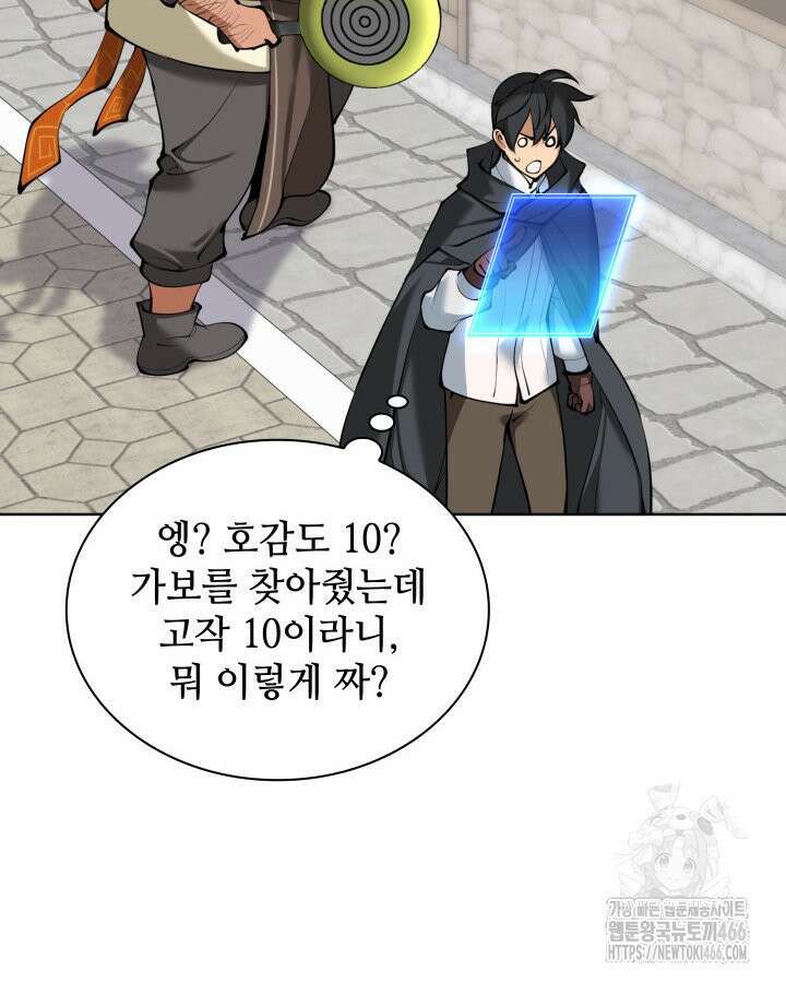 템빨(카카오) 258화 75