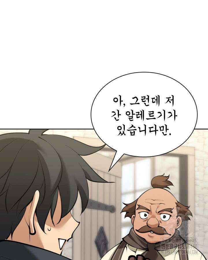 템빨(카카오) 258화 76