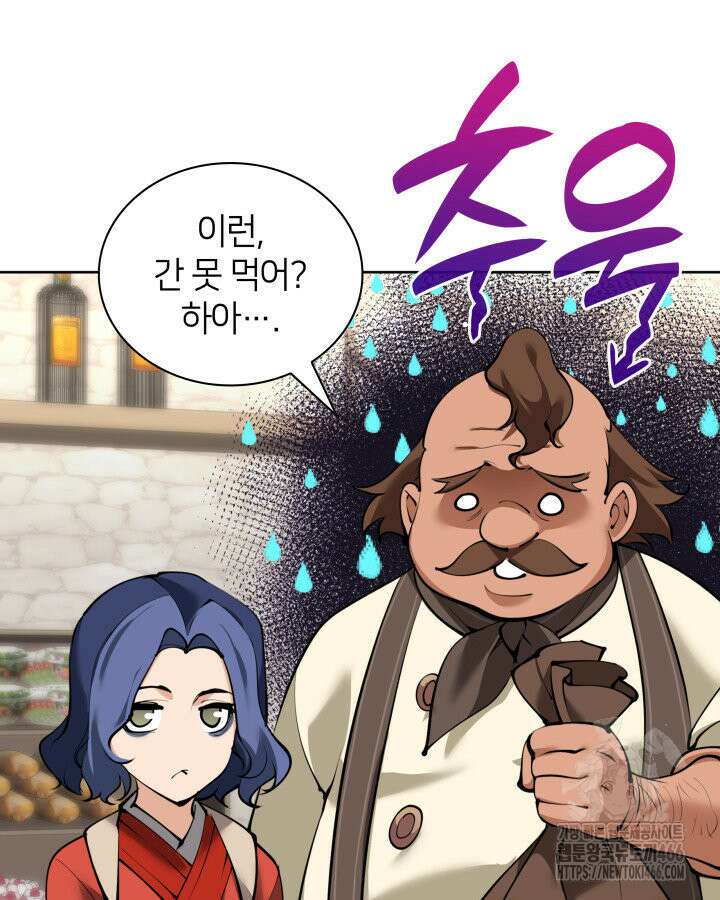 템빨(카카오) 258화 78