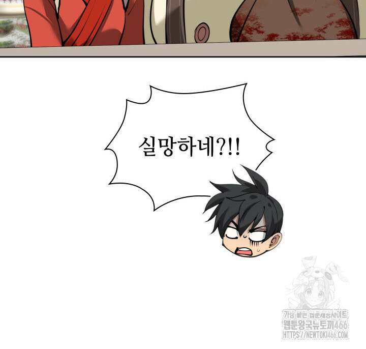 템빨(카카오) 258화 79