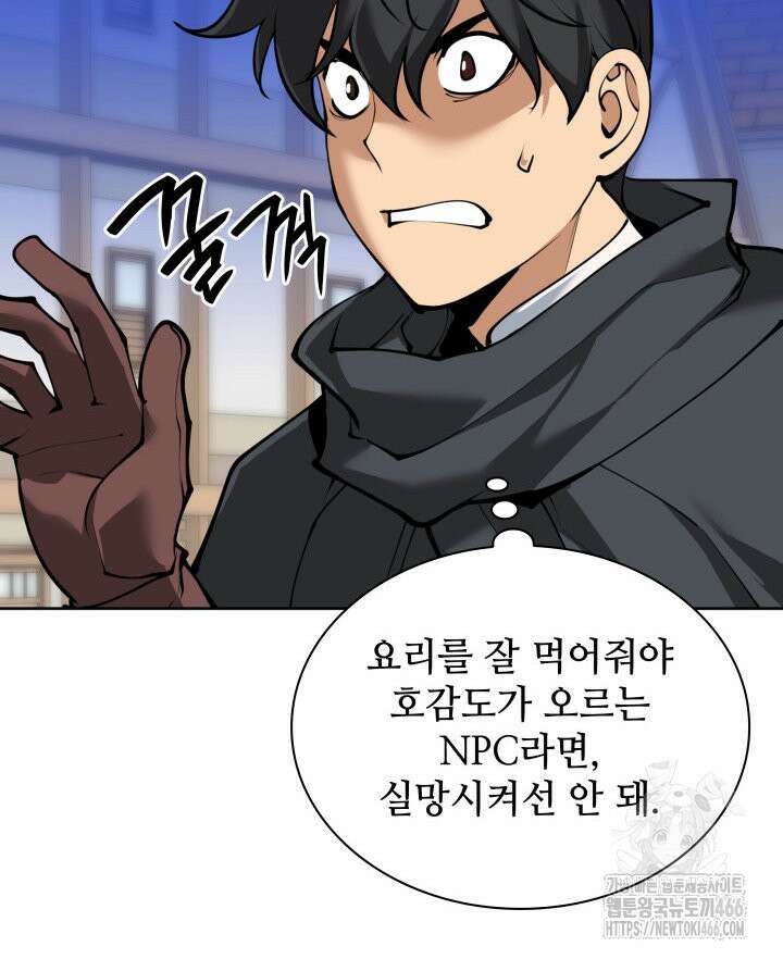 템빨(카카오) 258화 81