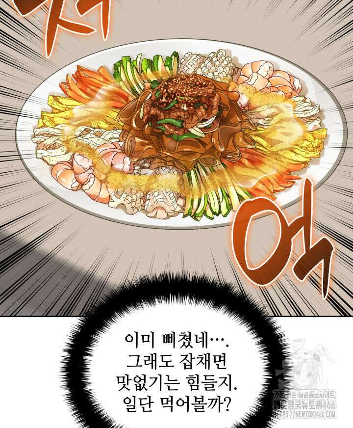 템빨(카카오) 258화 84