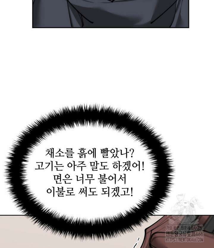 템빨(카카오) 258화 89