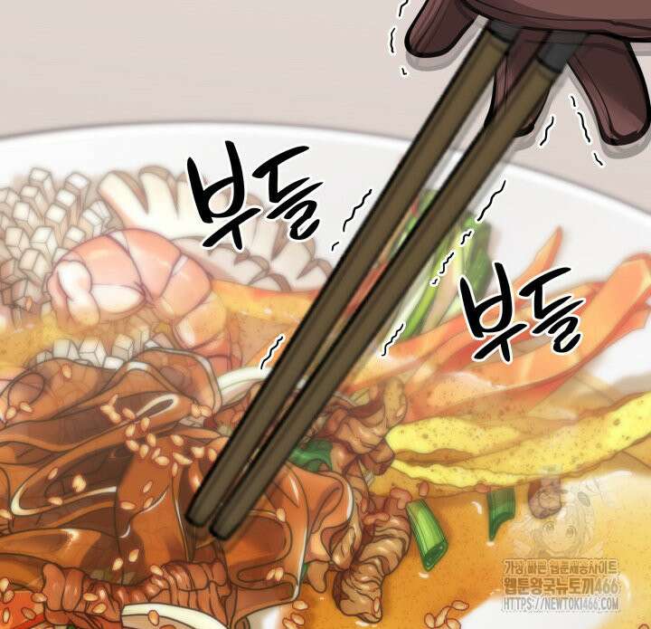 템빨(카카오) 258화 90