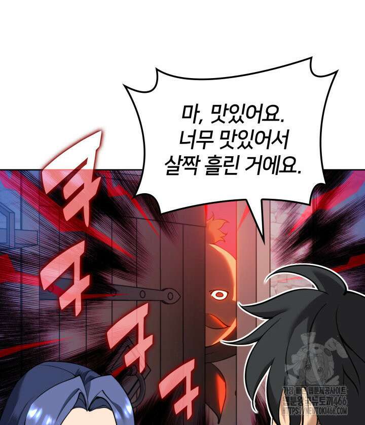 템빨(카카오) 258화 92