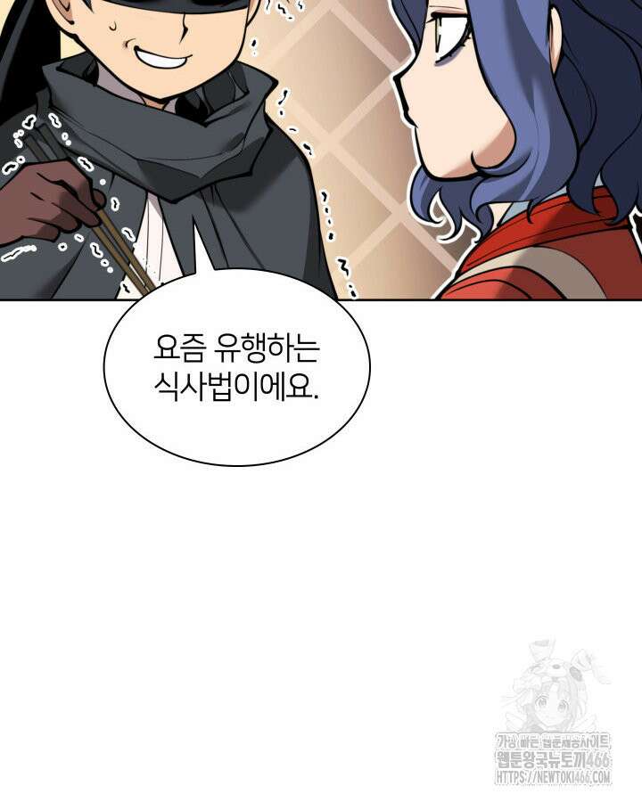 템빨(카카오) 258화 95