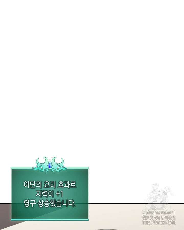 템빨(카카오) 258화 96