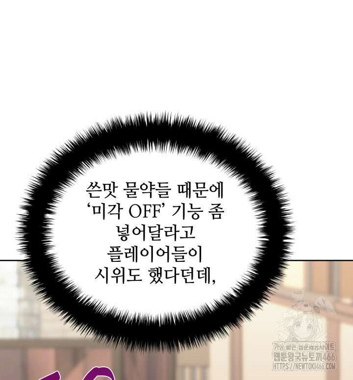 템빨(카카오) 258화 100