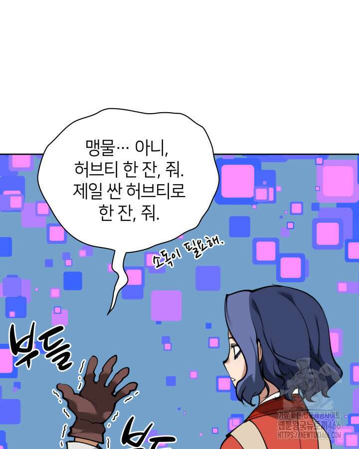 템빨(카카오) 258화 103