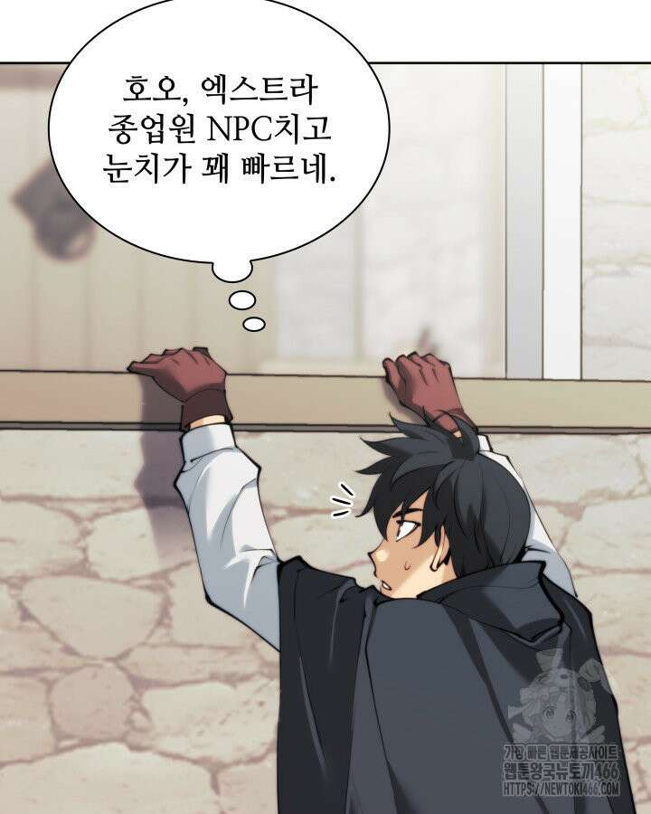 템빨(카카오) 258화 105