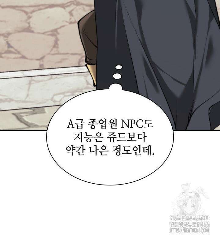 템빨(카카오) 258화 106