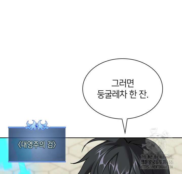 템빨(카카오) 258화 107