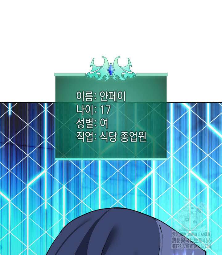템빨(카카오) 258화 110