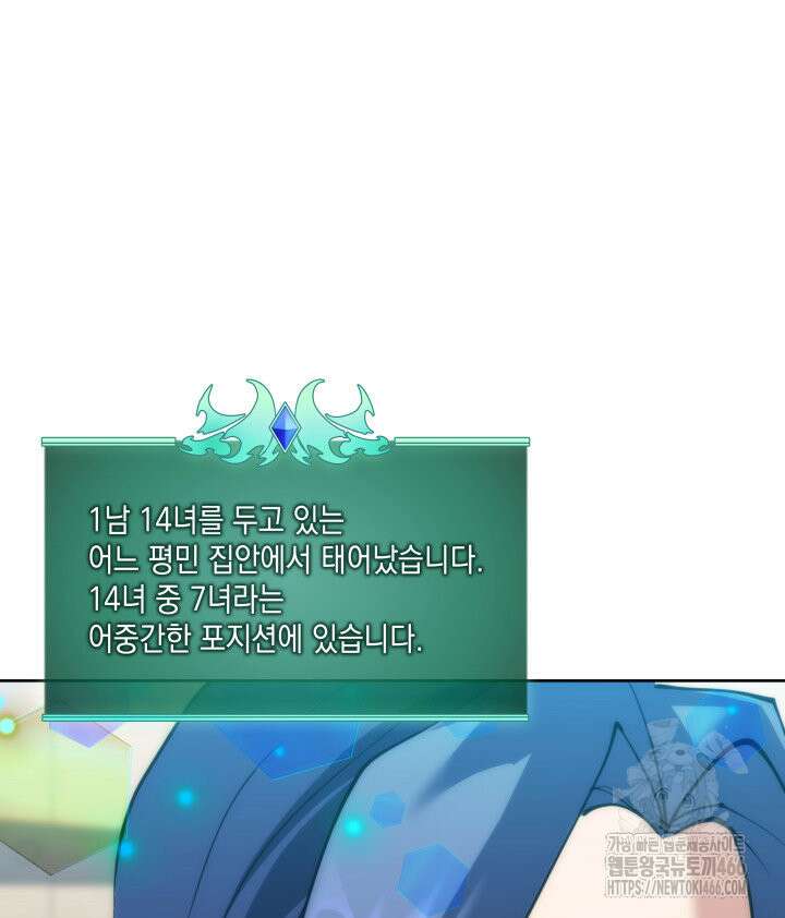 템빨(카카오) 258화 113