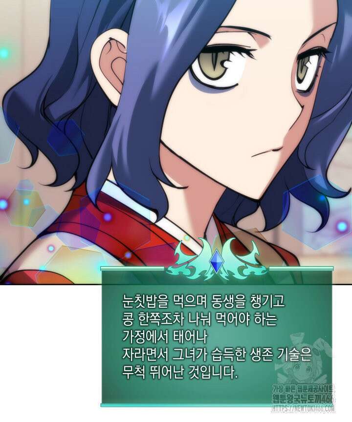 템빨(카카오) 258화 114