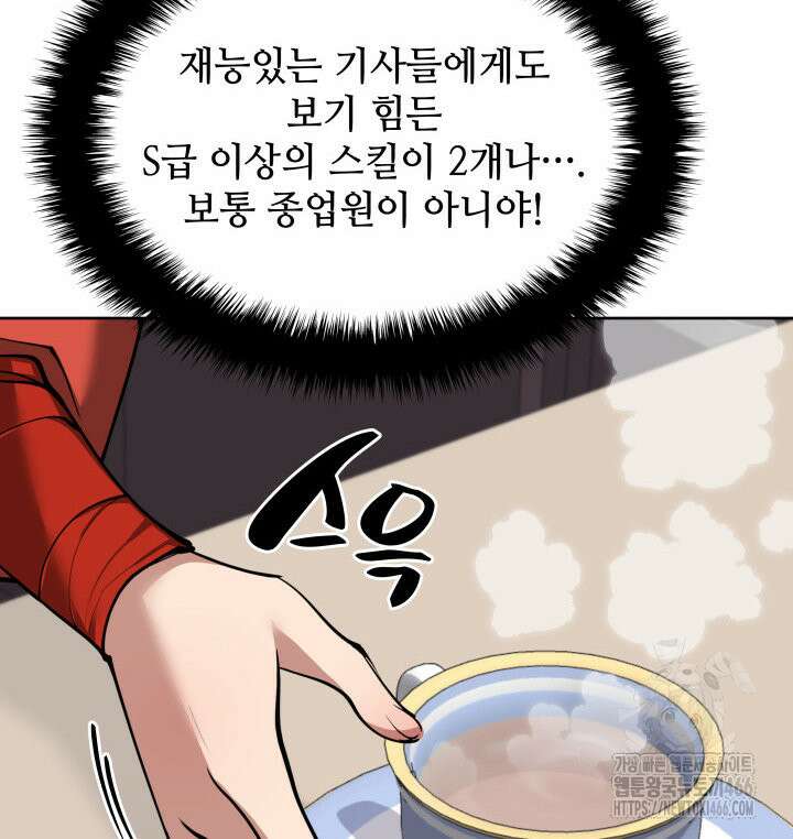 템빨(카카오) 258화 116