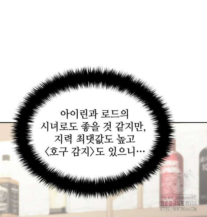 템빨(카카오) 258화 118