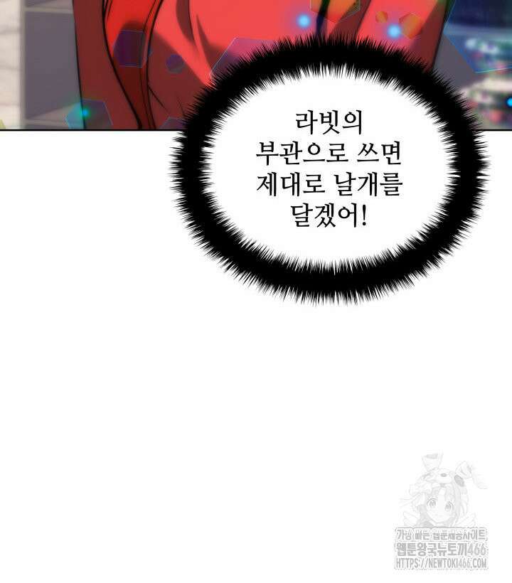 템빨(카카오) 258화 120