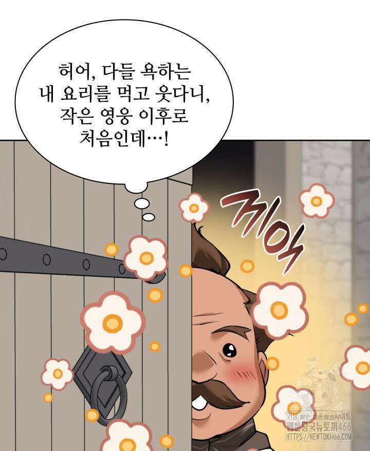 템빨(카카오) 258화 121