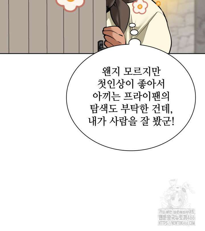 템빨(카카오) 258화 122