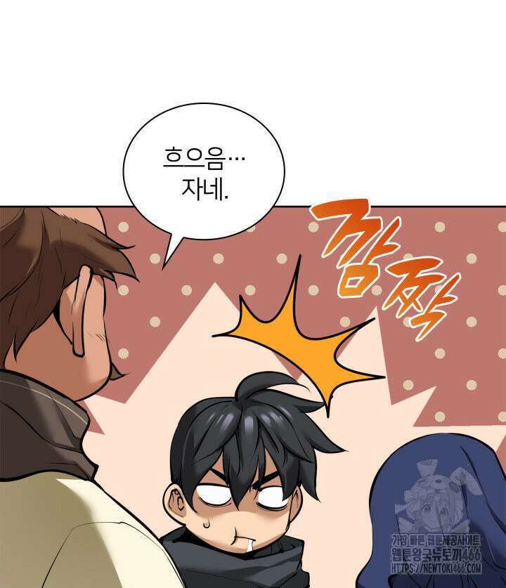 템빨(카카오) 258화 123