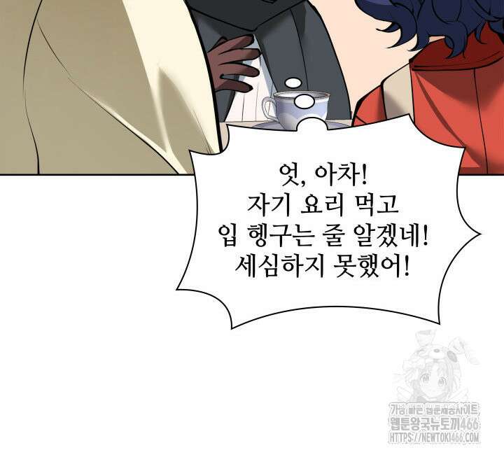 템빨(카카오) 258화 124