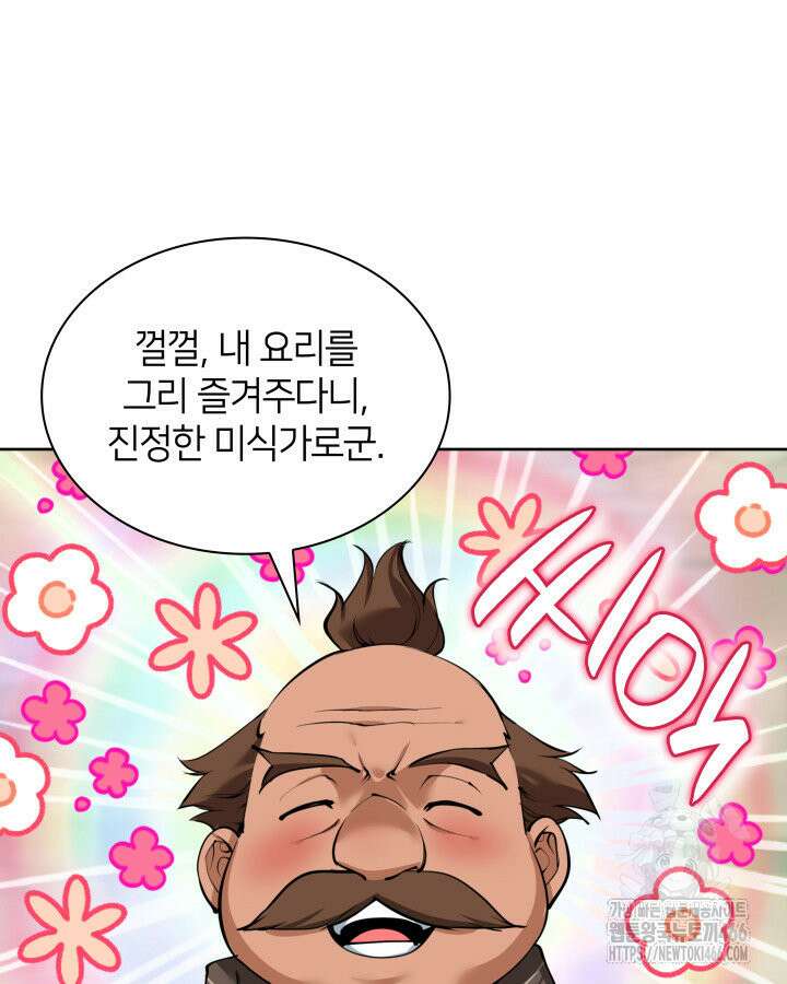 템빨(카카오) 258화 125