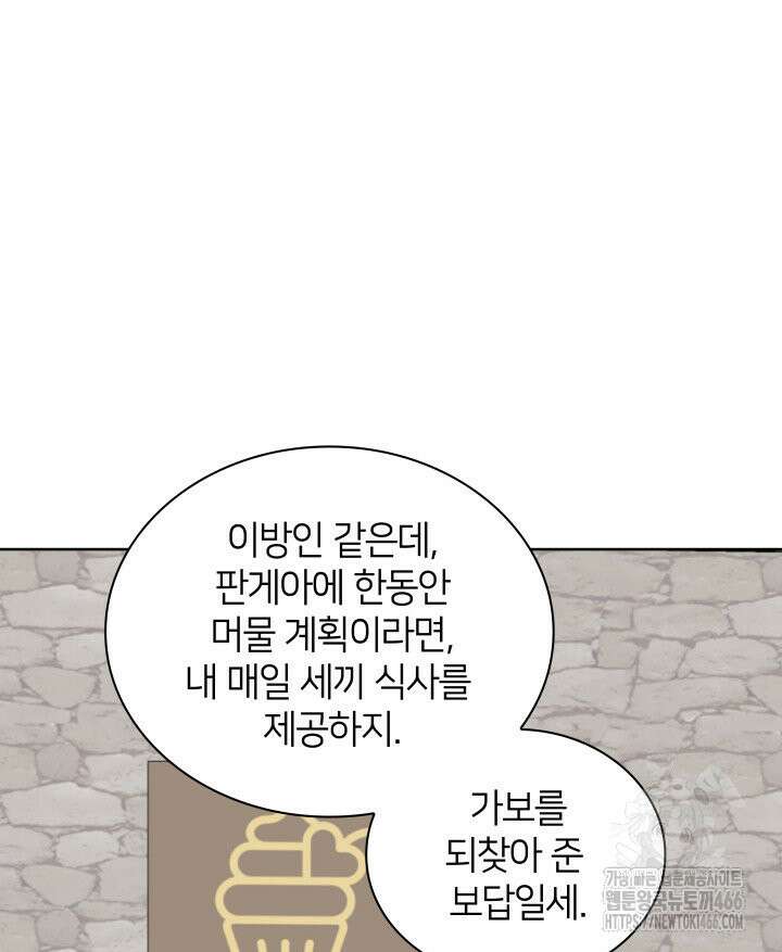 템빨(카카오) 258화 127